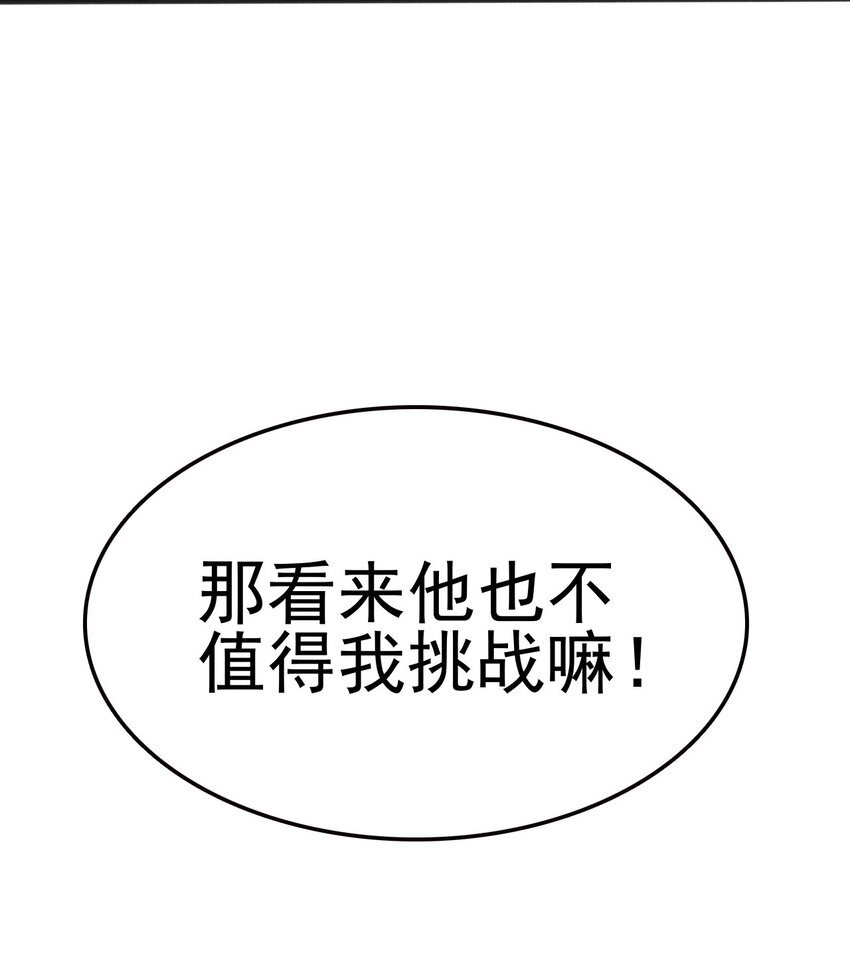 武林第一厨师 -腾讯 -快看 -爱奇艺漫画,080赢了比赛输了人生2图