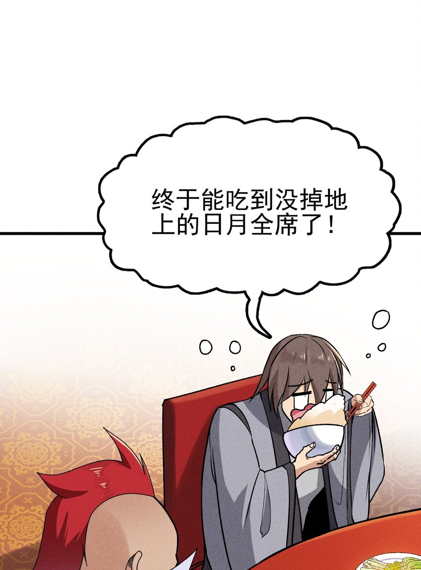武林第一厨师小说免费阅读漫画,083 江湖再见2图