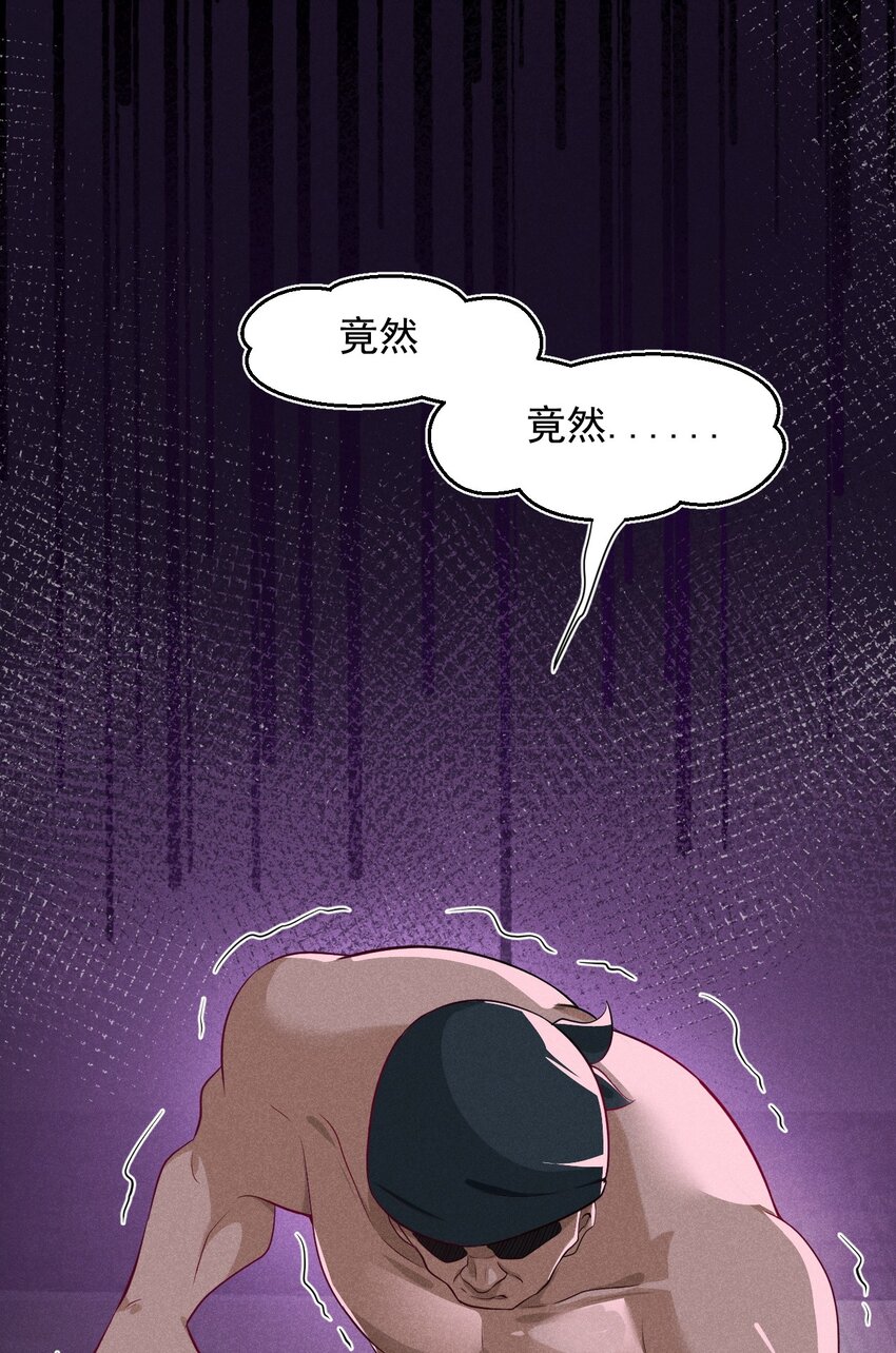 武林第一大厨漫画,067 发生什么事了？1图