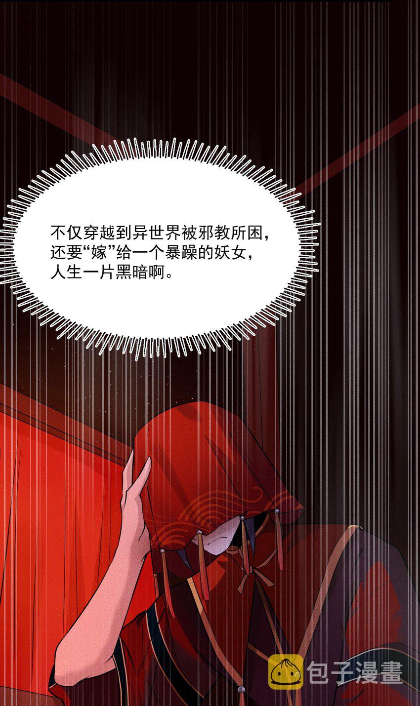 武林第一大厨漫画,008 汤缘的阴谋2图