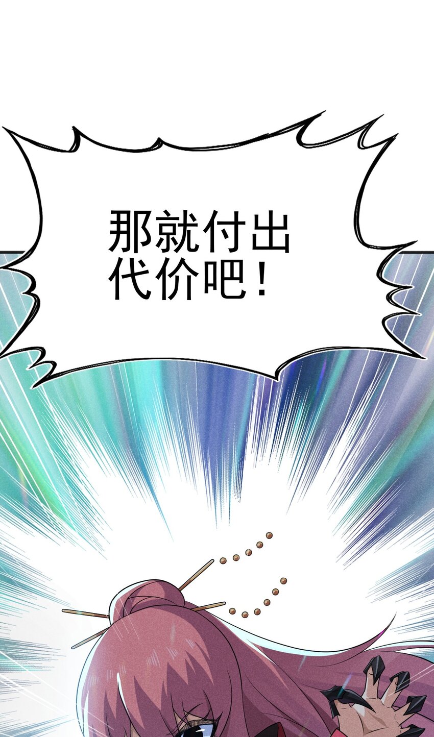 武林第一厨师漫下拉式在线看漫画,082 朝廷围剿1图
