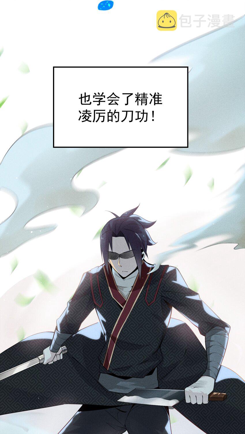 武林第一大厨漫画,010 刘贤的麻烦1图
