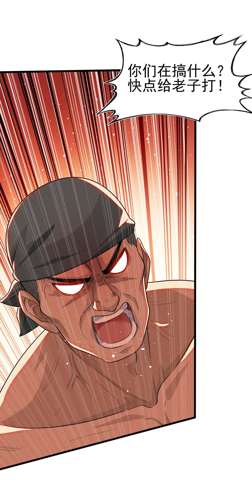 武林第一大厨漫画,066 刘贤式霸凌2图