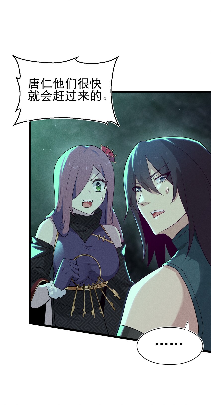 武林第一厨师在哪里看漫画,056 这种时候就别磕CP了好吗？2图