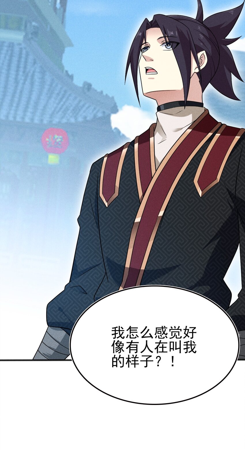 武林第一大厨漫画,076 这菜可不兴吃啊！2图