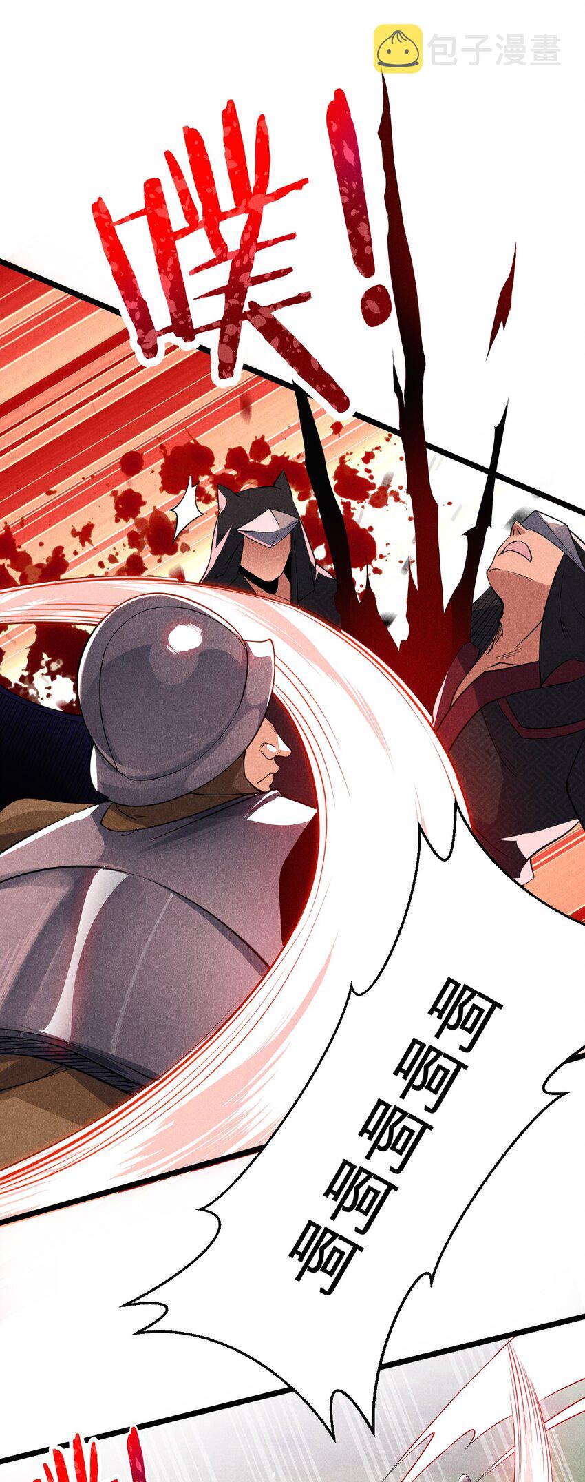 武林第一厨师 -腾讯 -快看 -爱奇艺漫画,052 宗主大人，时代变了2图