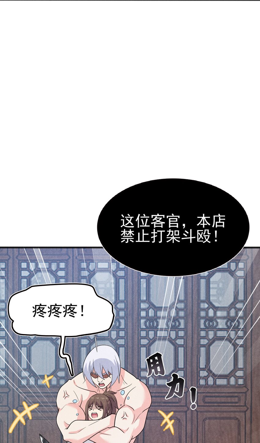 武林第一大厨漫画,079代替刘贤厨艺对决1图
