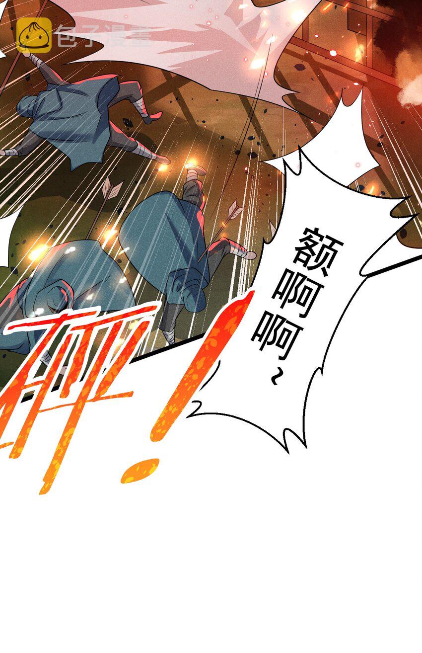 武林第一厨师 -腾讯 -快看 -爱奇艺漫画,051 唐门逆袭2图