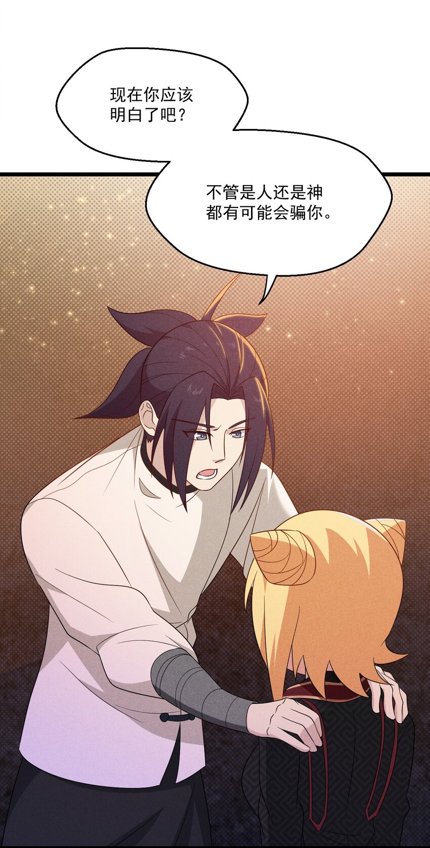 武林第一大厨漫画,028 我们联合！1图