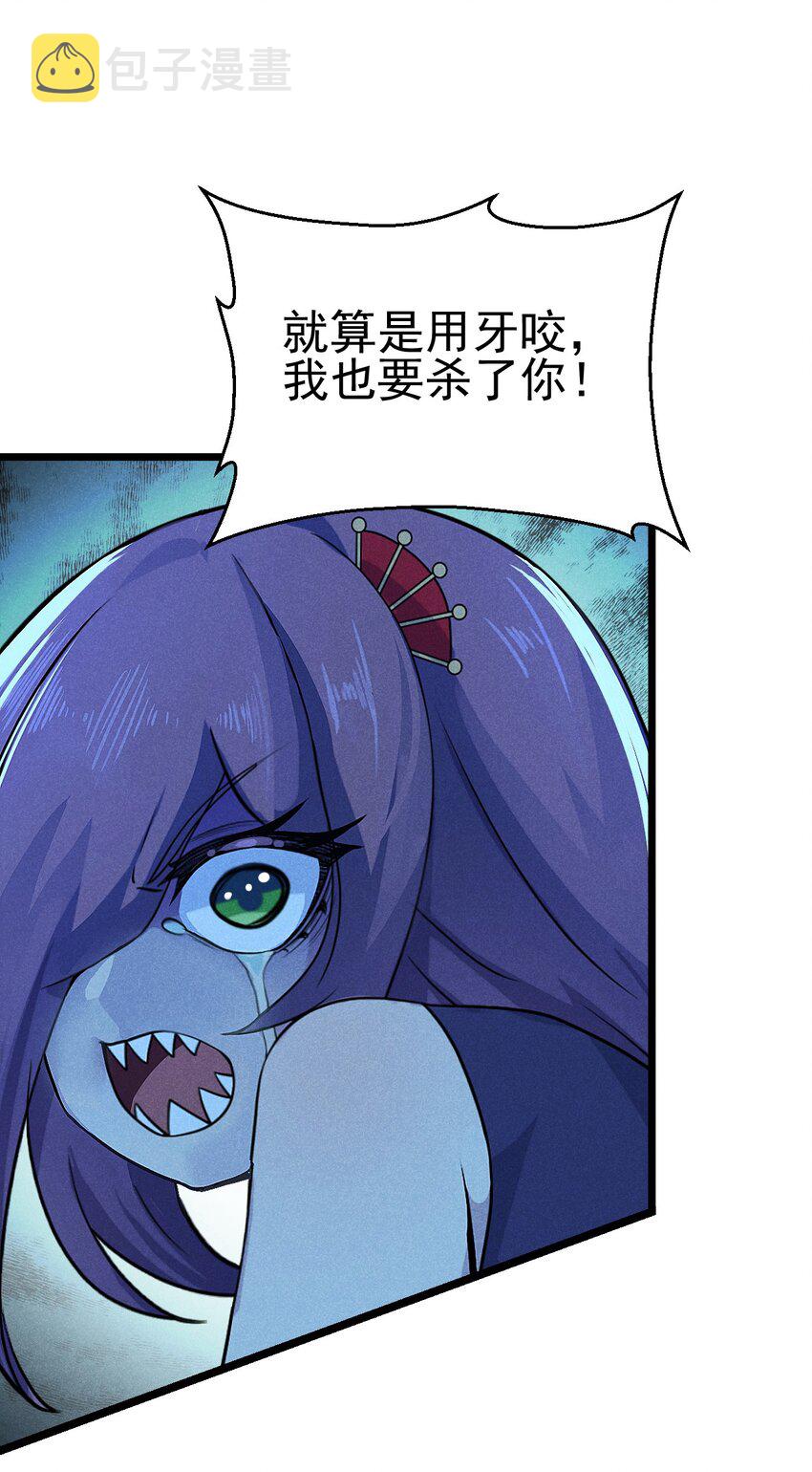 武林第一厨师 -腾讯 -快看 -爱奇艺漫画,046 小白兔白又白1图