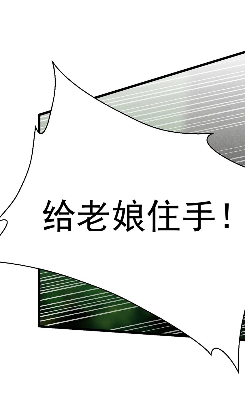 武林第一大厨漫画,031 修罗场1图