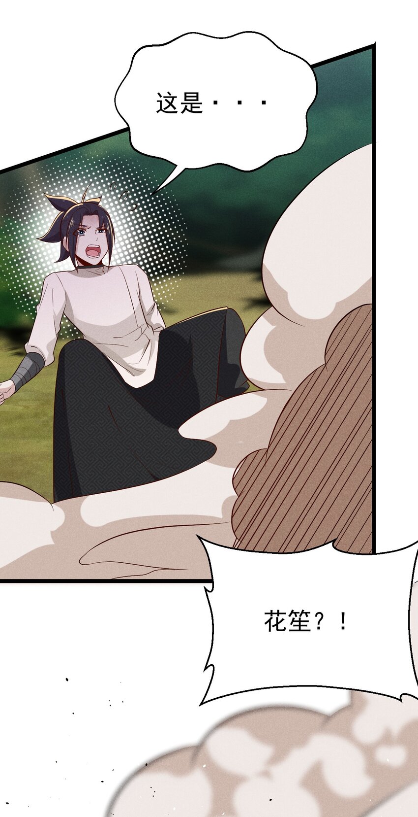 武林第一大厨漫画,031 修罗场2图