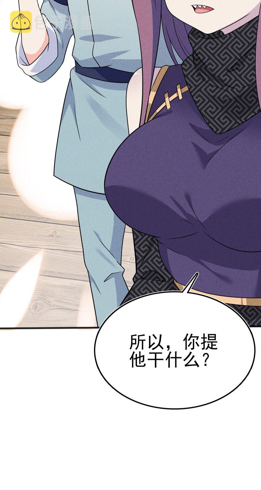 武林第一厨师 -腾讯 -快看 -爱奇艺漫画,079代替刘贤厨艺对决2图