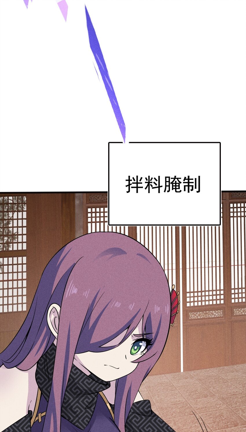 武林第一大厨漫画,080 赢了比赛输了人生2图