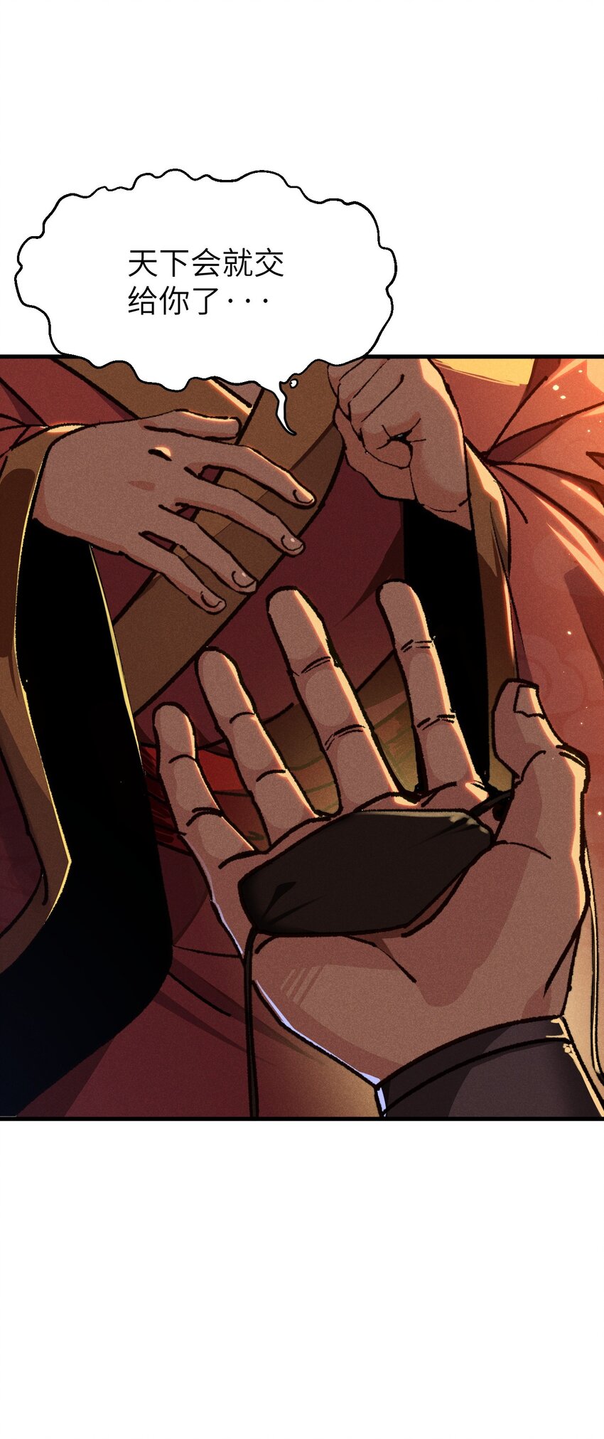 武林第一厨师漫下拉式在线看漫画,083 江湖再见1图