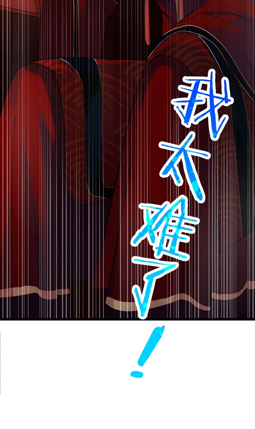 武林第一大厨漫画,008 汤缘的阴谋1图