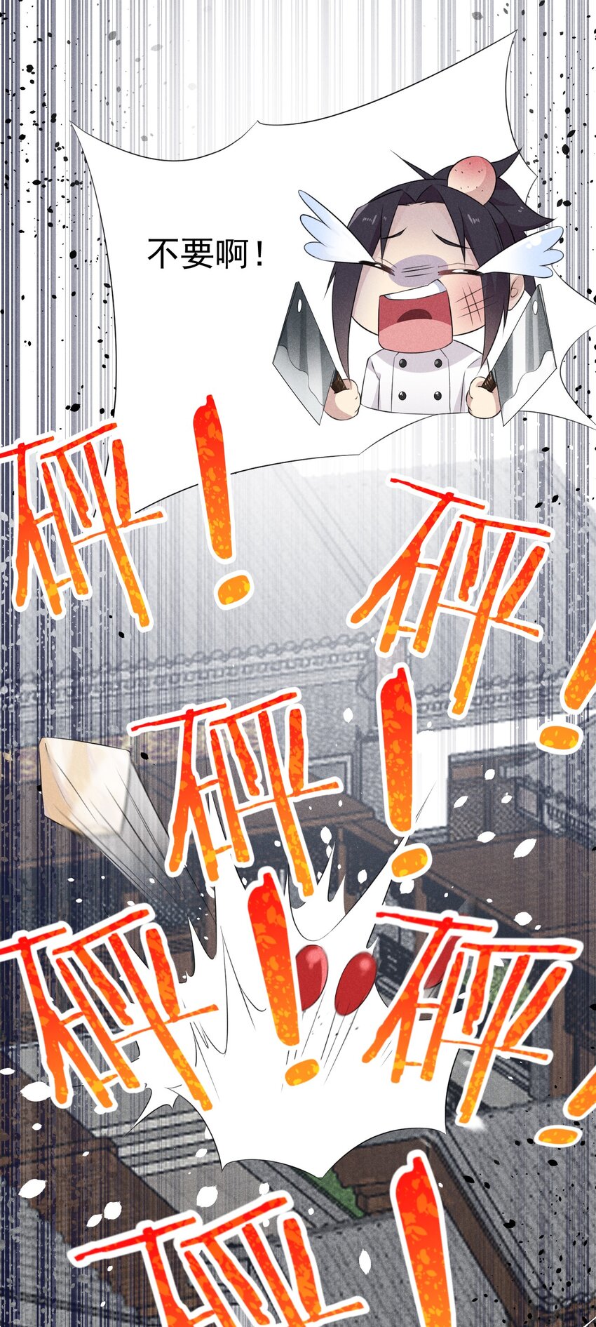 武林第一大厨漫画,010 刘贤的麻烦2图