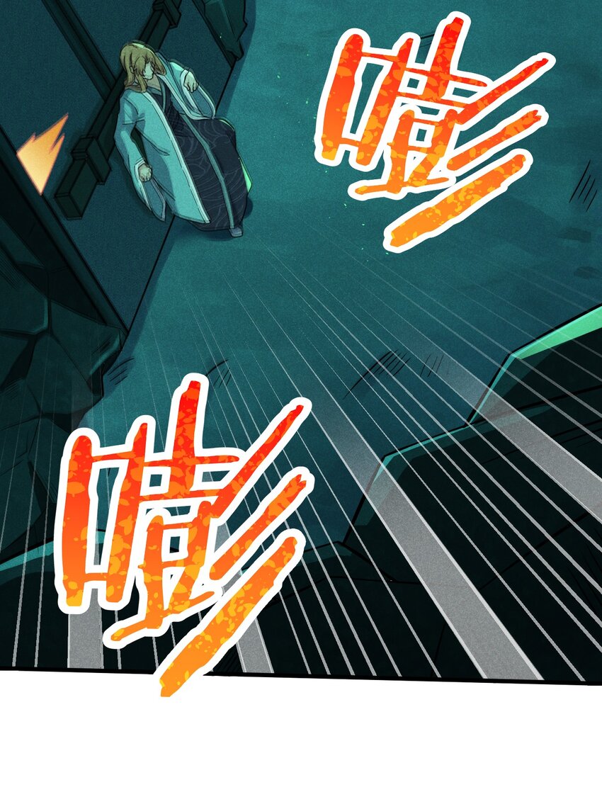 武林第一大厨漫画,059 魔宗起源2图