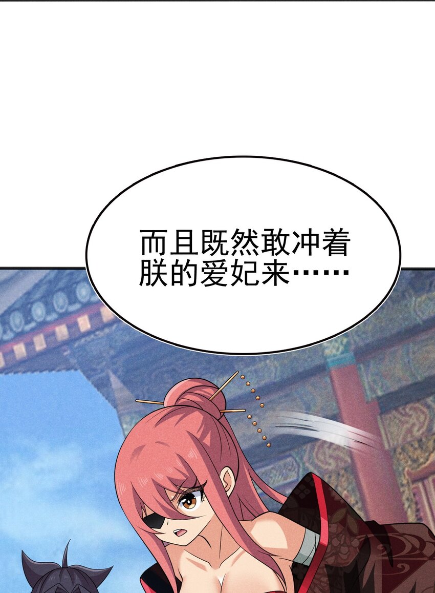 武林第一厨师漫下拉式在线看漫画,082 朝廷围剿1图