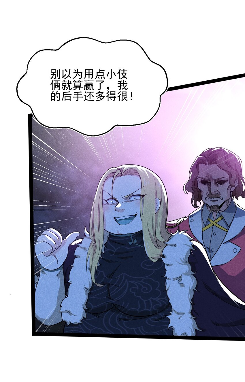 武林第一大厨漫画,058 希尔科的阴谋1图