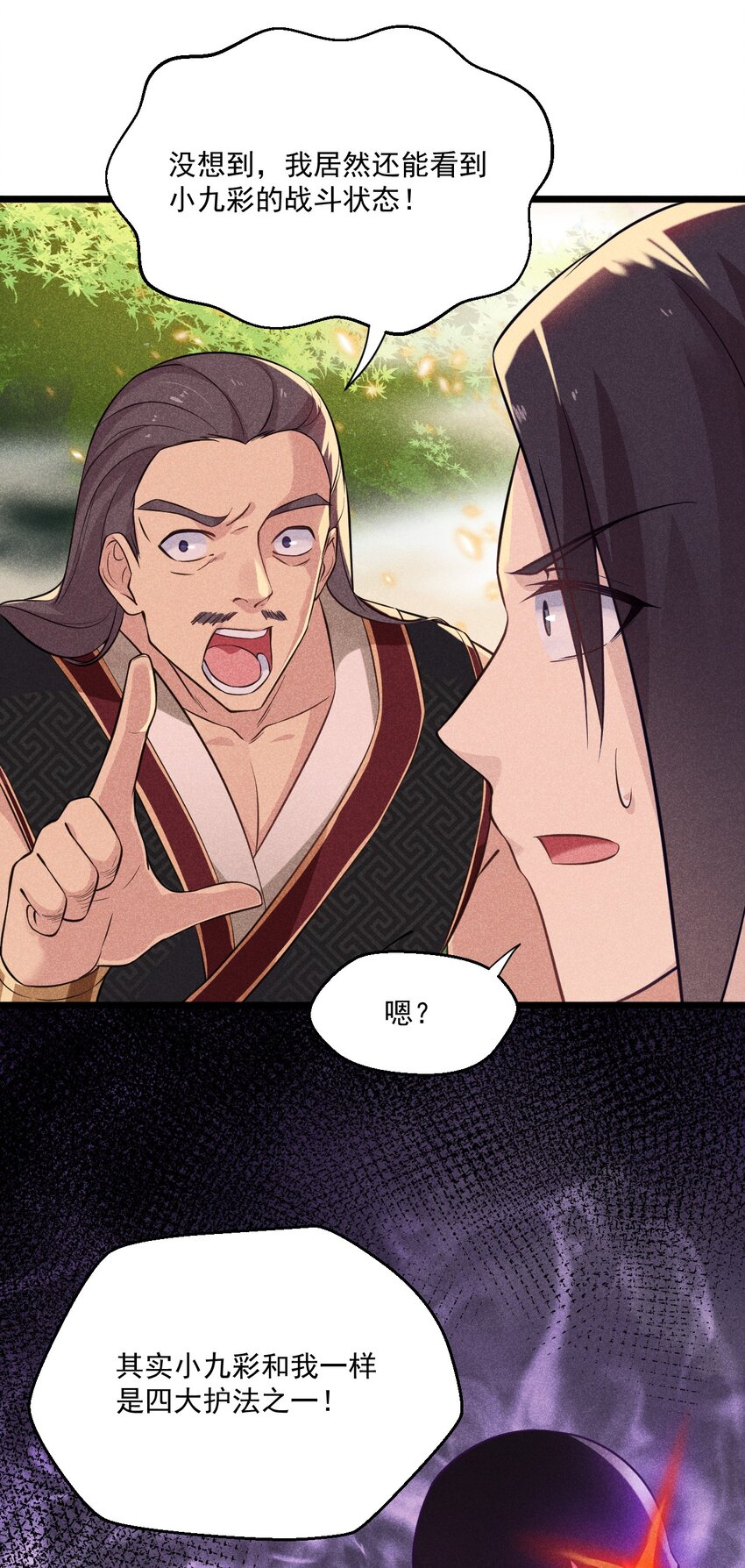 武林第一大厨漫画,007 我要突破啦！2图