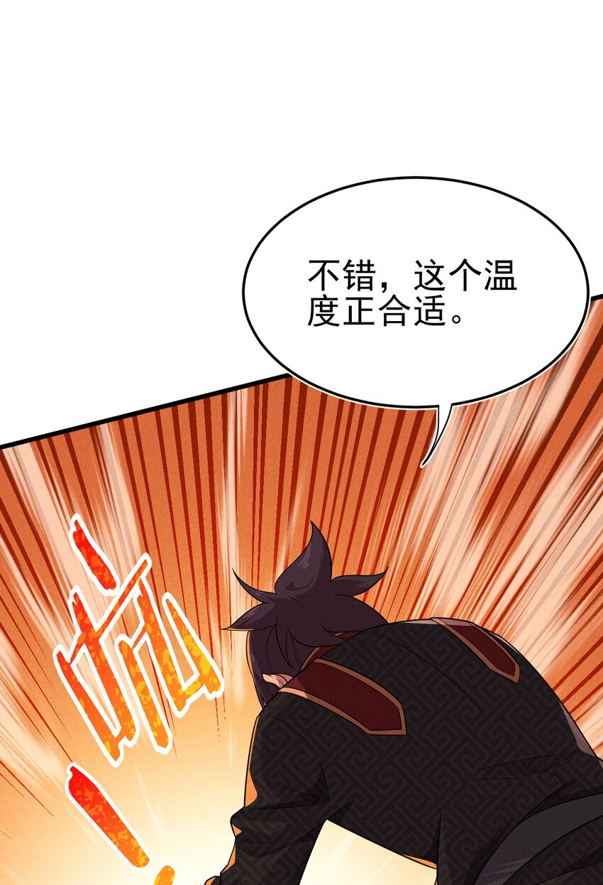 武林第一大厨漫画,066 刘贤式霸凌2图