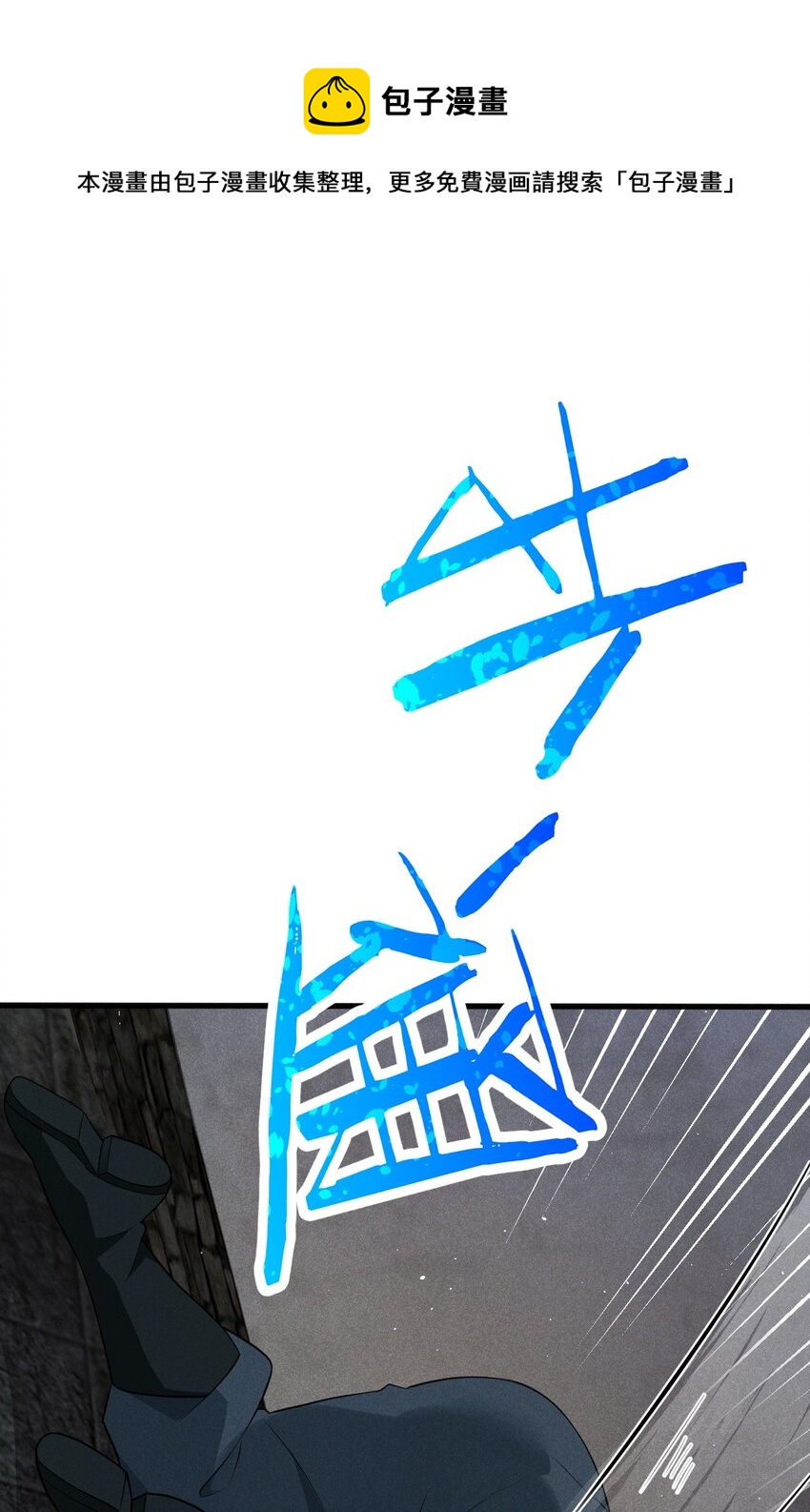 武林第一大厨漫画,067 发生什么事了？1图