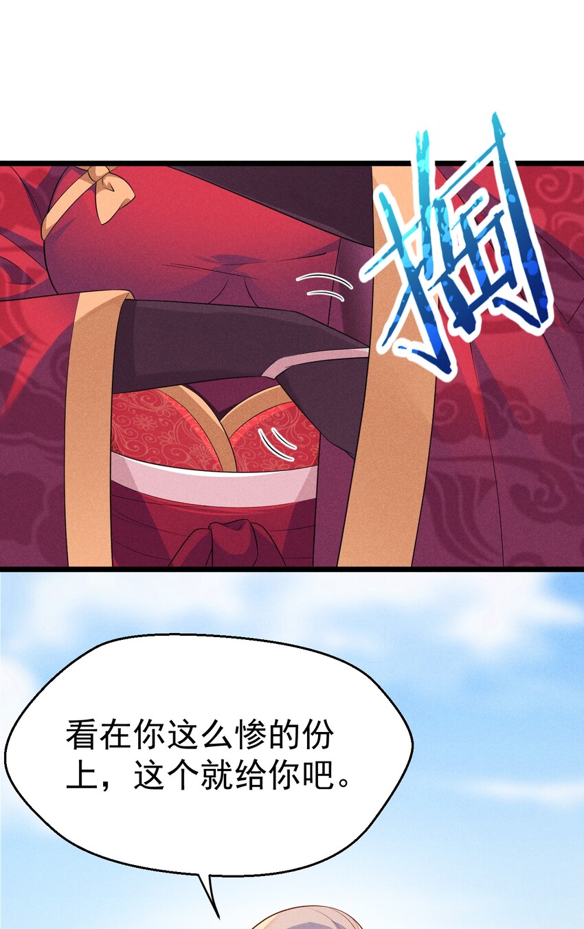 武林第一厨师 -腾讯 -快看 -爱奇艺漫画,022 初恋般的感觉1图