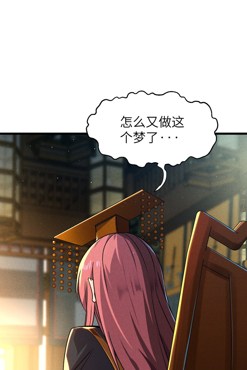 武林第一厨师漫下拉式在线看漫画,083 江湖再见2图