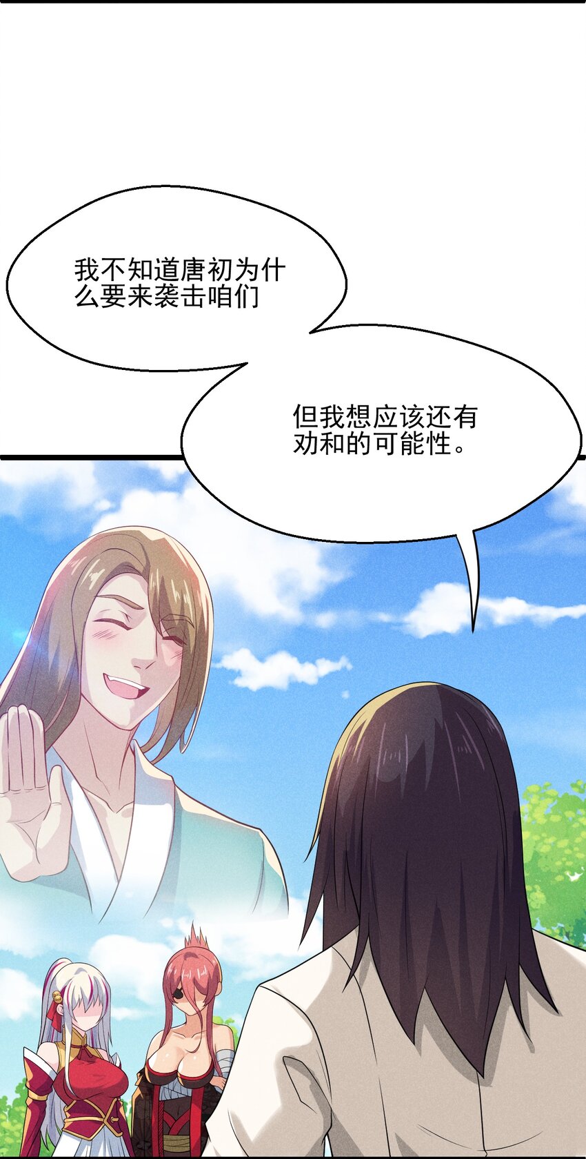 武林第一大厨漫画,051 唐门逆袭1图