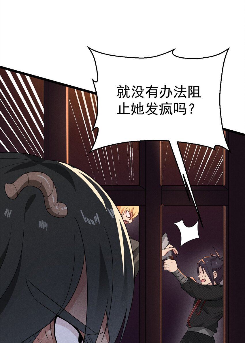 武林第一大厨漫画,027 这个世界根本没有神1图