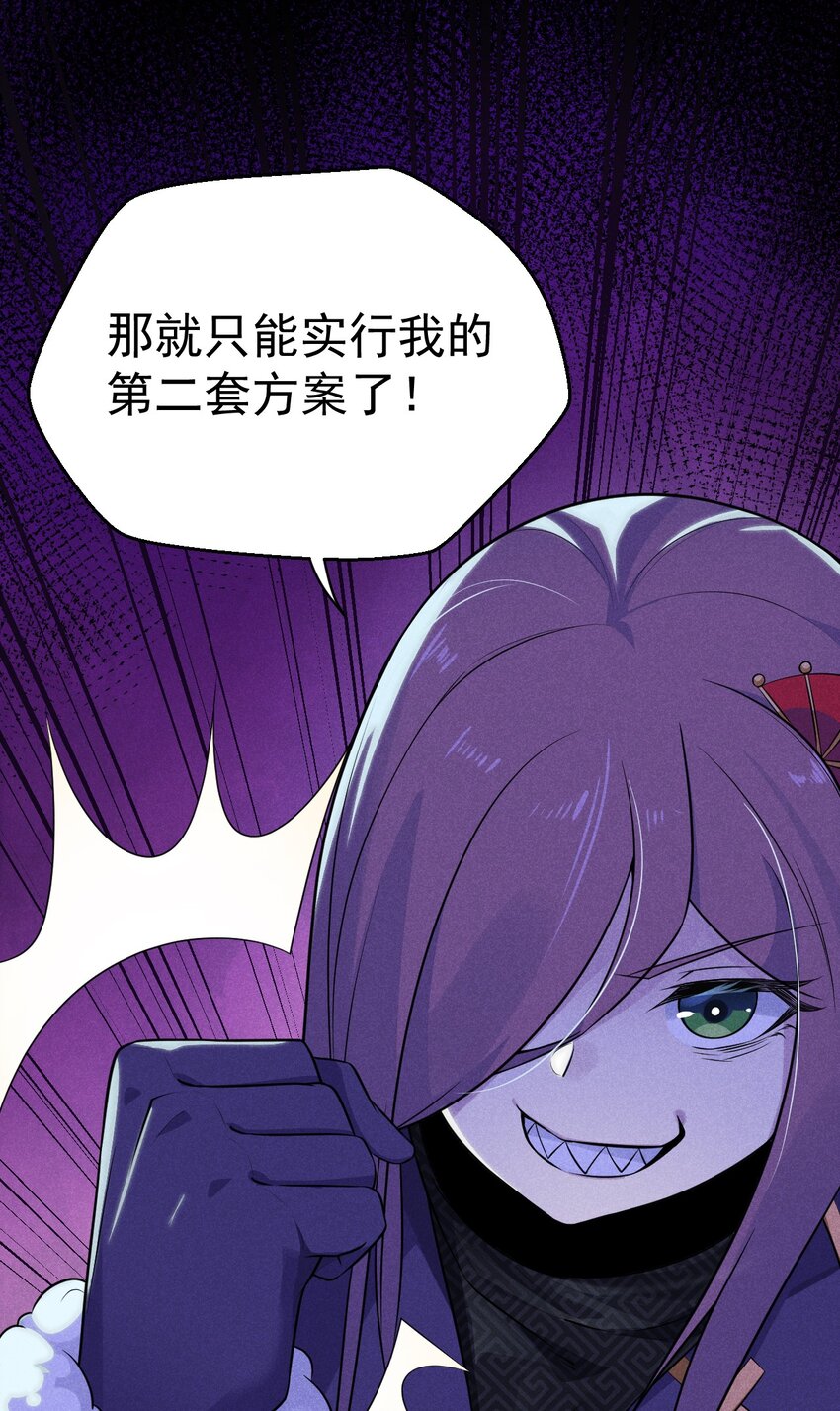 武林第一大厨漫画,011 入洞房？！1图