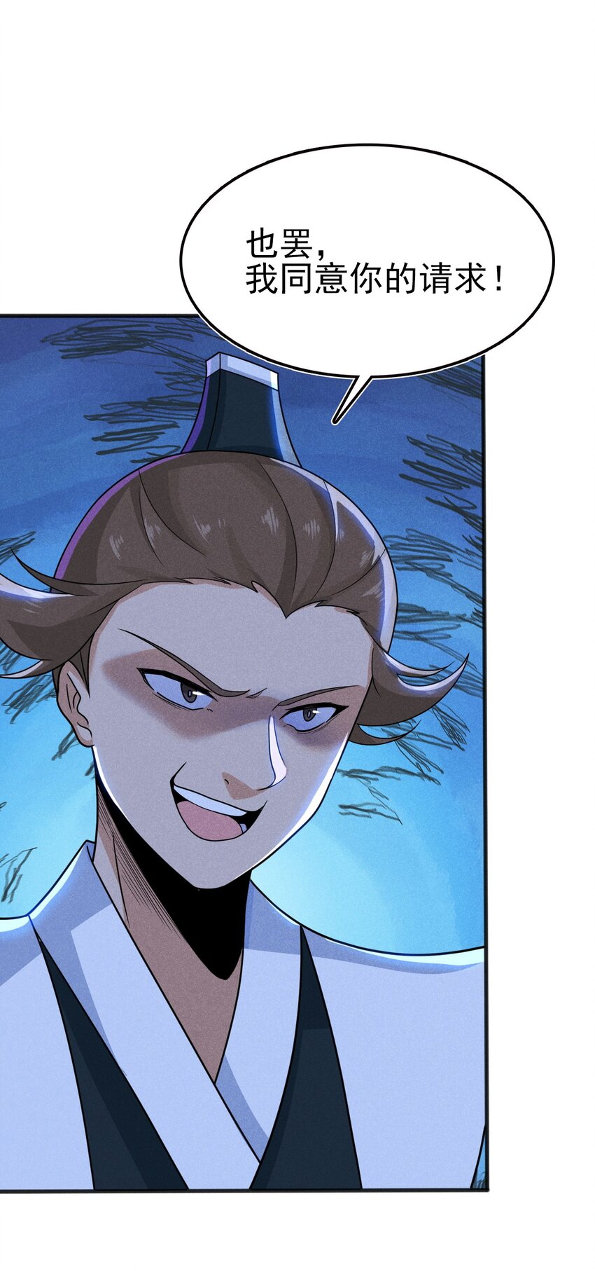 武林第一大厨漫画,070 老夫要突破了！1图