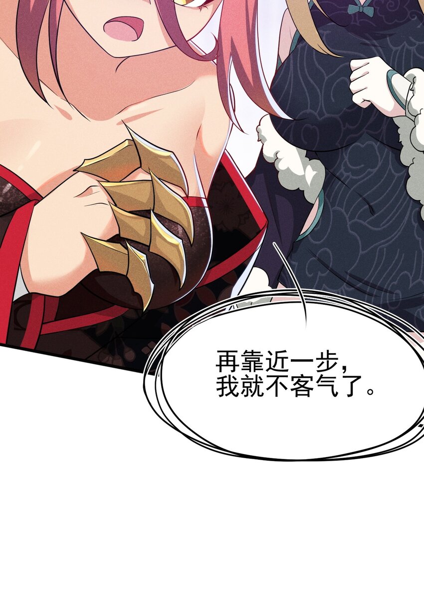 武林第一大厨漫画,067 发生什么事了？1图