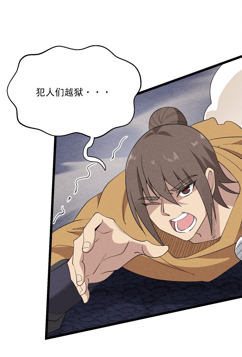 武林第一大厨漫画,029 里应外合2图