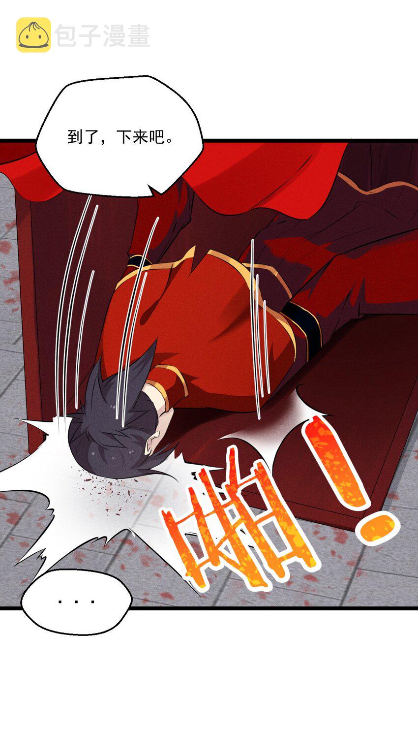 武林第一大厨漫画,008 汤缘的阴谋2图