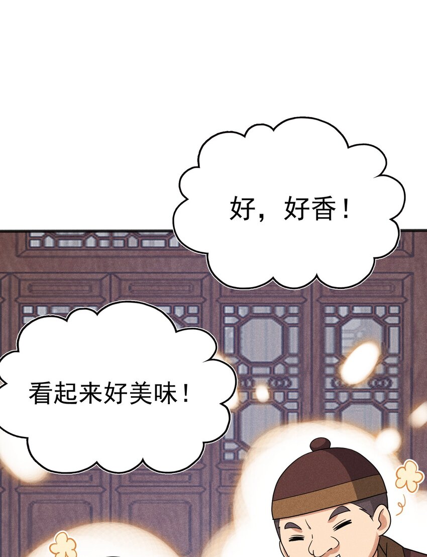 武林第一厨师 -腾讯 -快看 -爱奇艺漫画,080赢了比赛输了人生1图