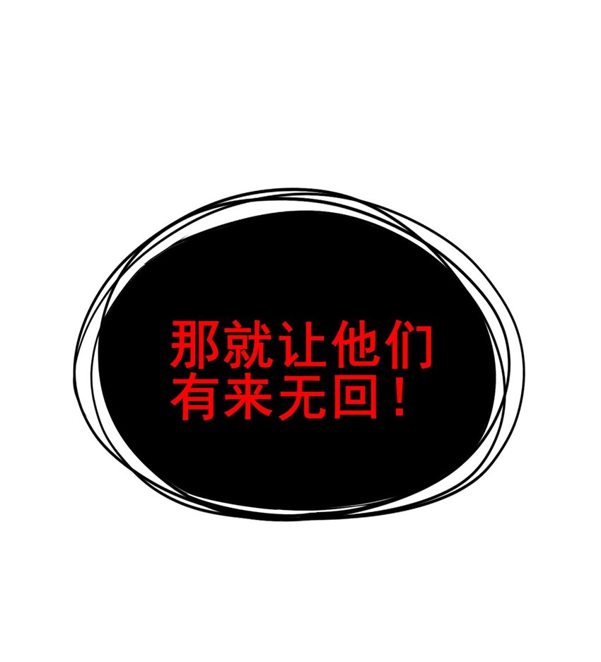 武林第一厨师 -腾讯 -快看 -爱奇艺漫画,082 朝廷围剿1图