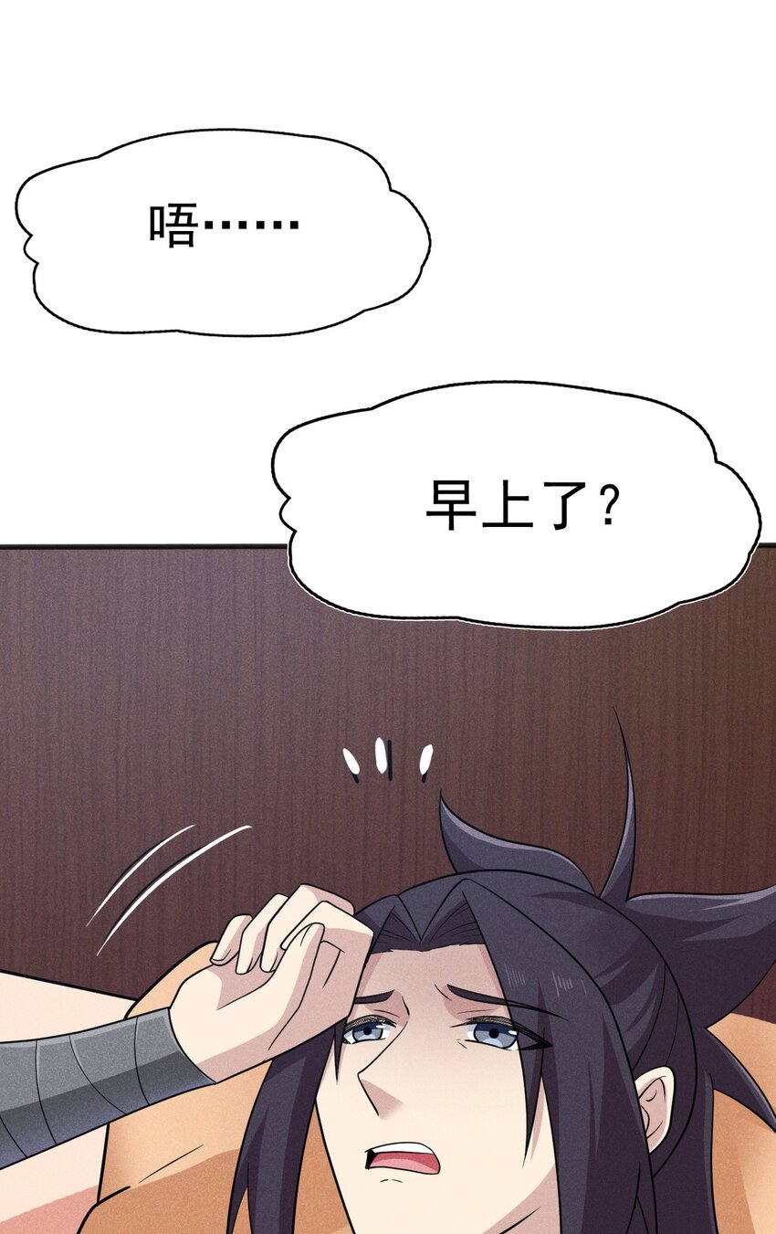 武林第一厨师小说免费阅读漫画,081 刘贤你艳福不浅呀2图