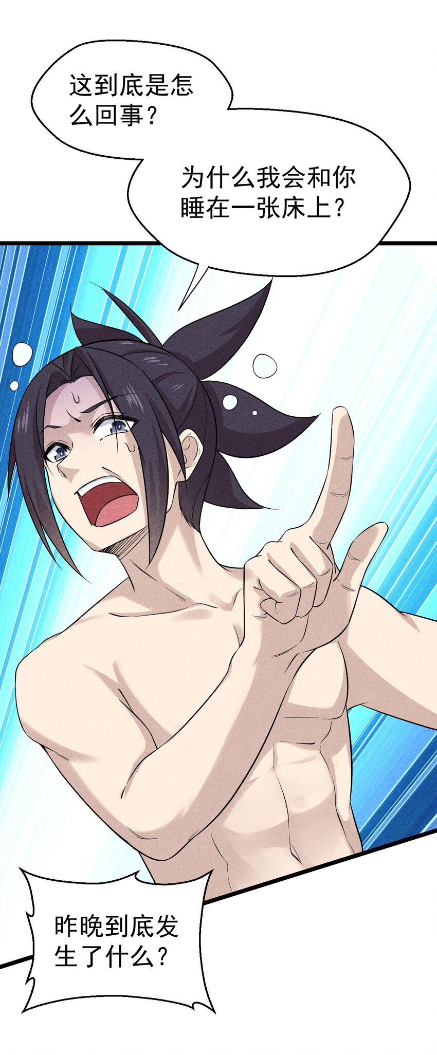 武林第一大厨漫画,037 要对我负责哦2图