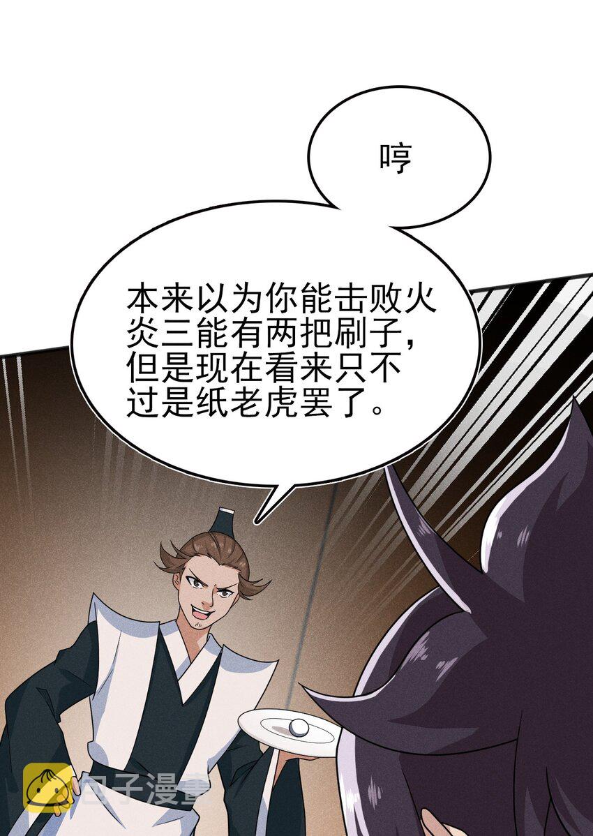 武林第一大厨漫画,070 老夫要突破了！1图