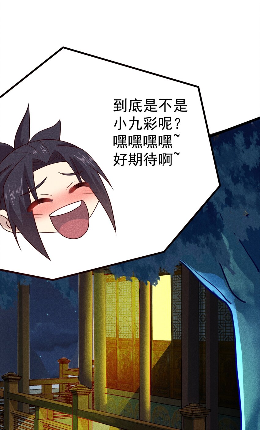 武林第一大厨漫画,043 我要进来喽1图