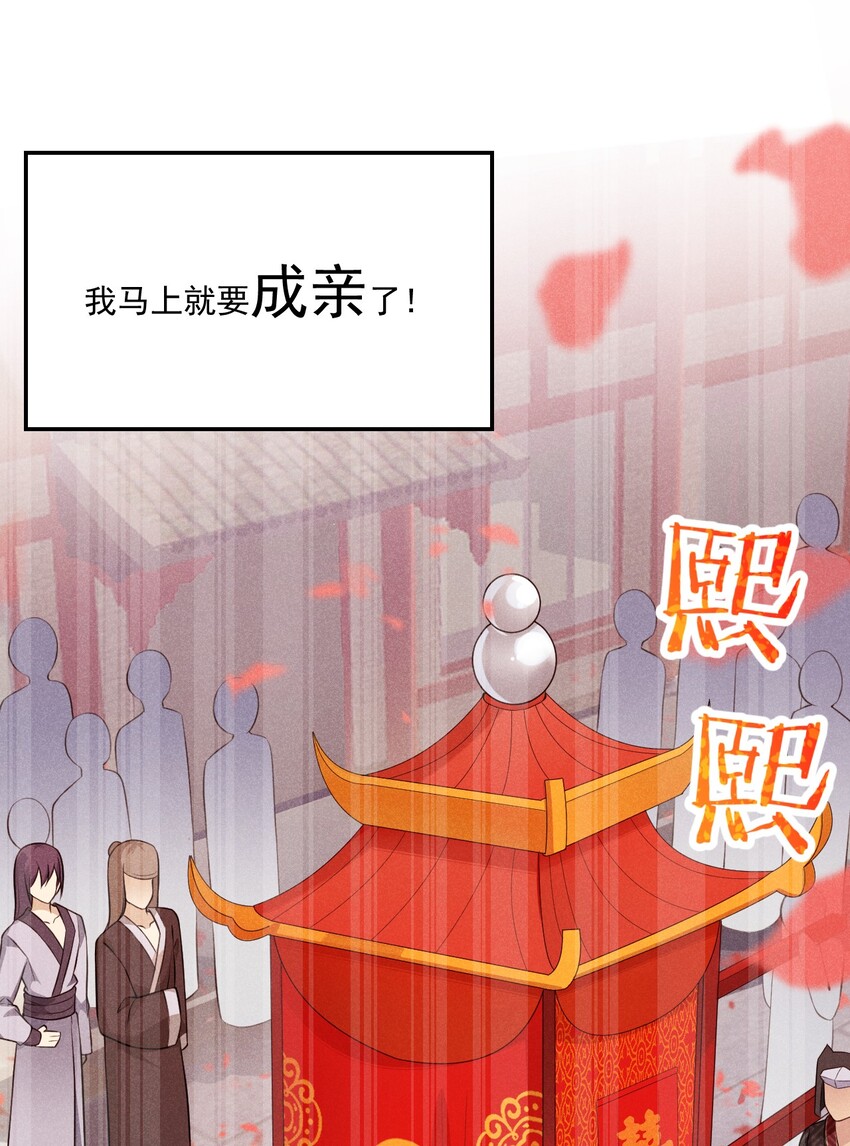 武林第一大厨漫画,008 汤缘的阴谋2图