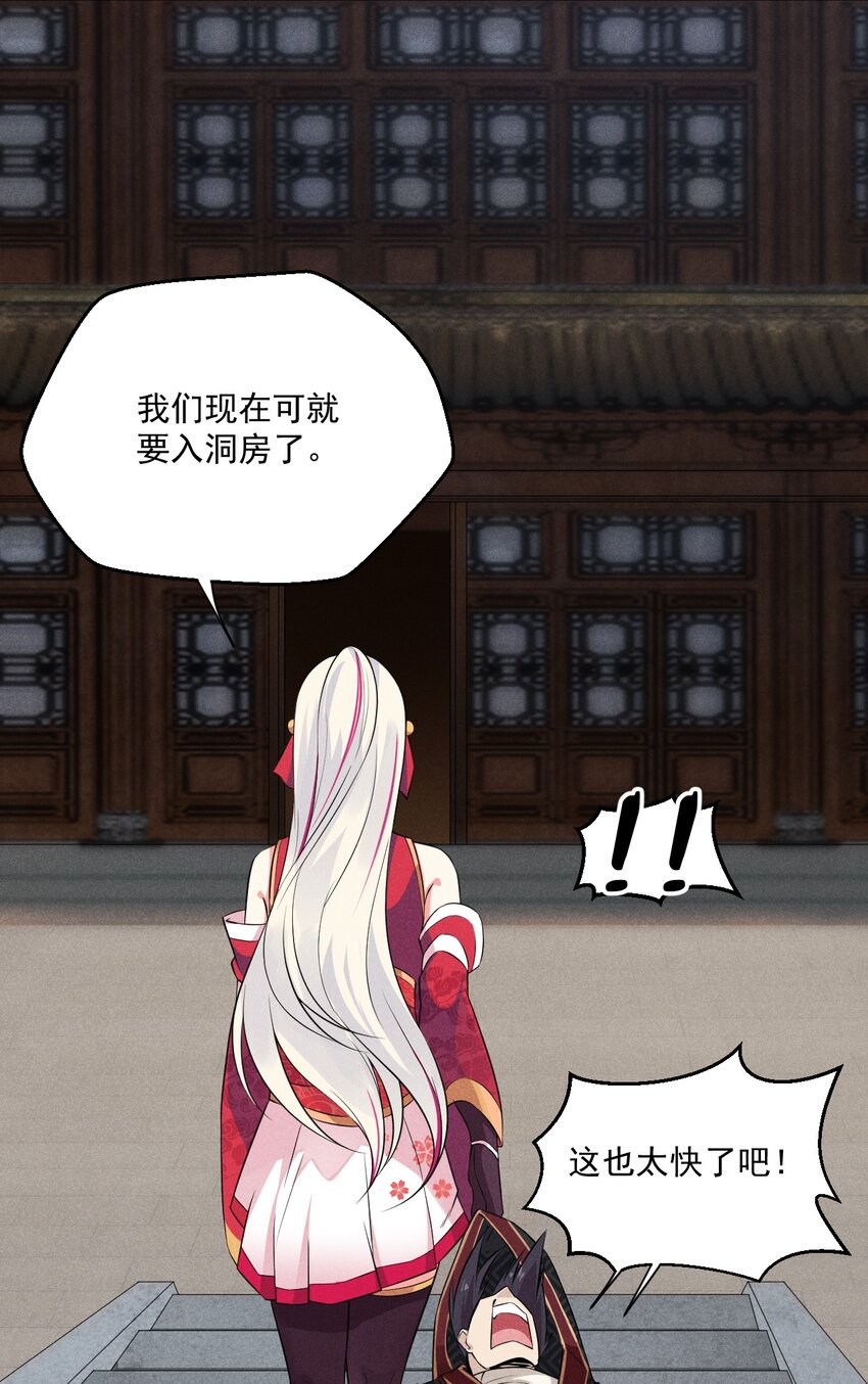 武林第一大厨漫画,011 入洞房？！1图