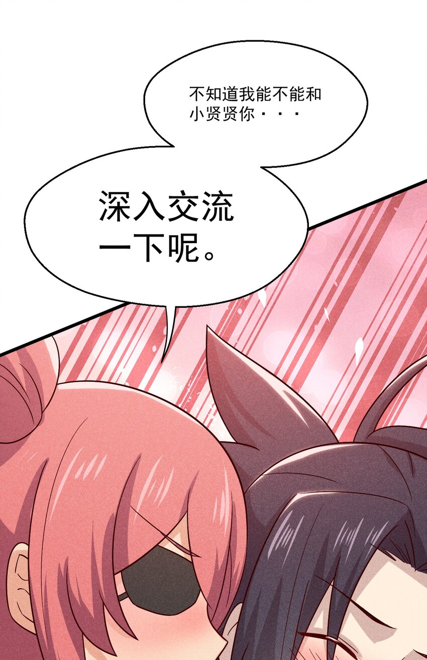 武林第一厨师漫下拉式在线看漫画,040 全身都湿透啦！2图