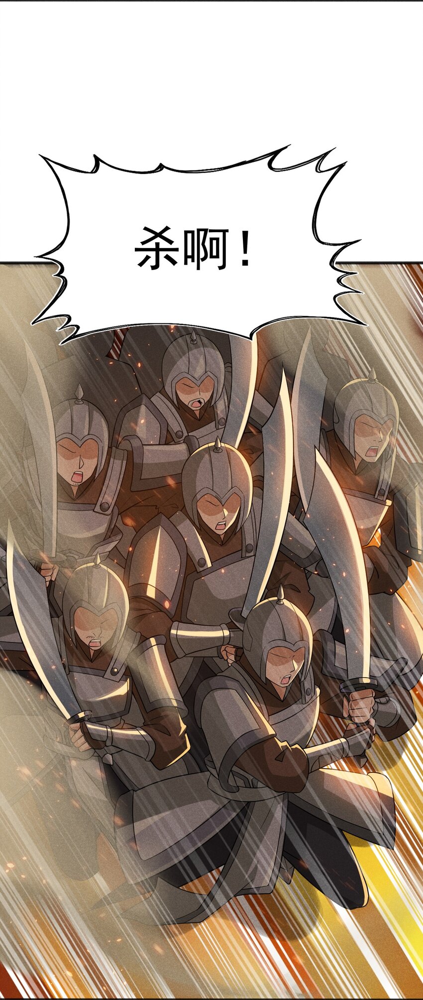 武林第一厨师漫下拉式在线看漫画,082 朝廷围剿1图
