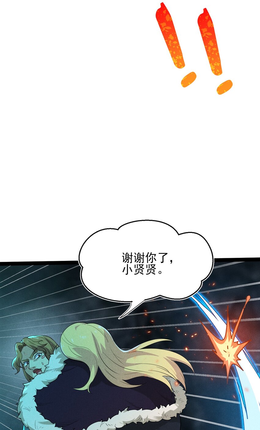 武林第一大厨漫画,058 希尔科的阴谋2图
