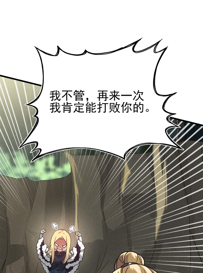 武林第一大厨漫画,061 往日恩怨1图
