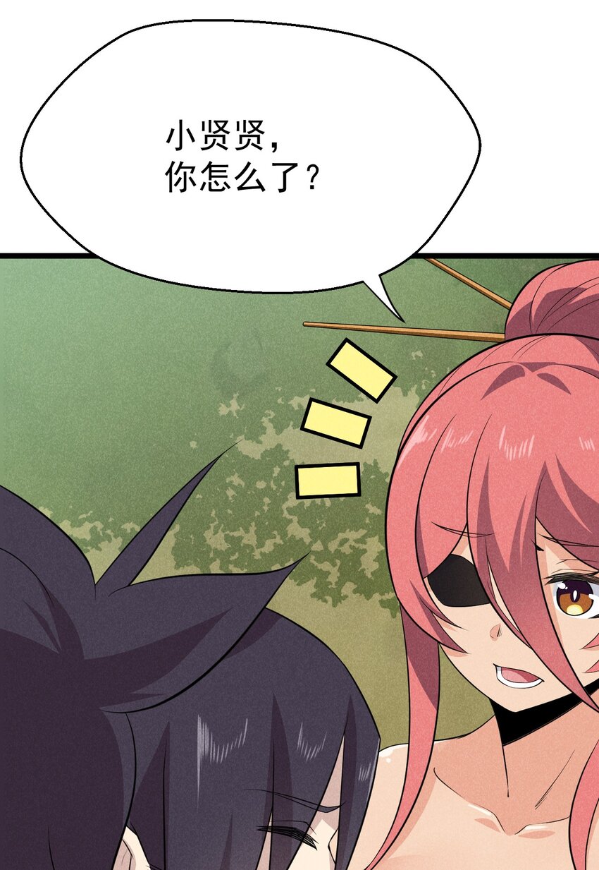 武林第一厨师漫下拉式在线看漫画,040 全身都湿透啦！1图