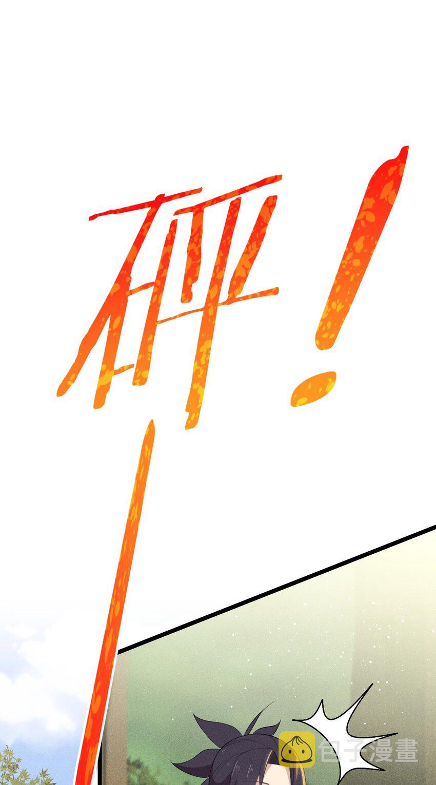 武林第一大厨漫画,020 唐门惊变2图
